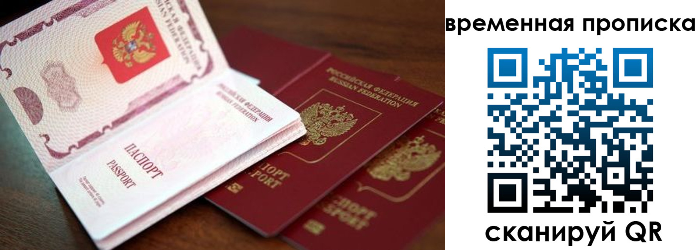 прописка штамп в Бахчисарае