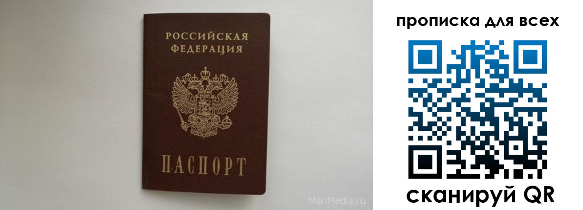 временная регистрация госуслуги в Бахчисарае