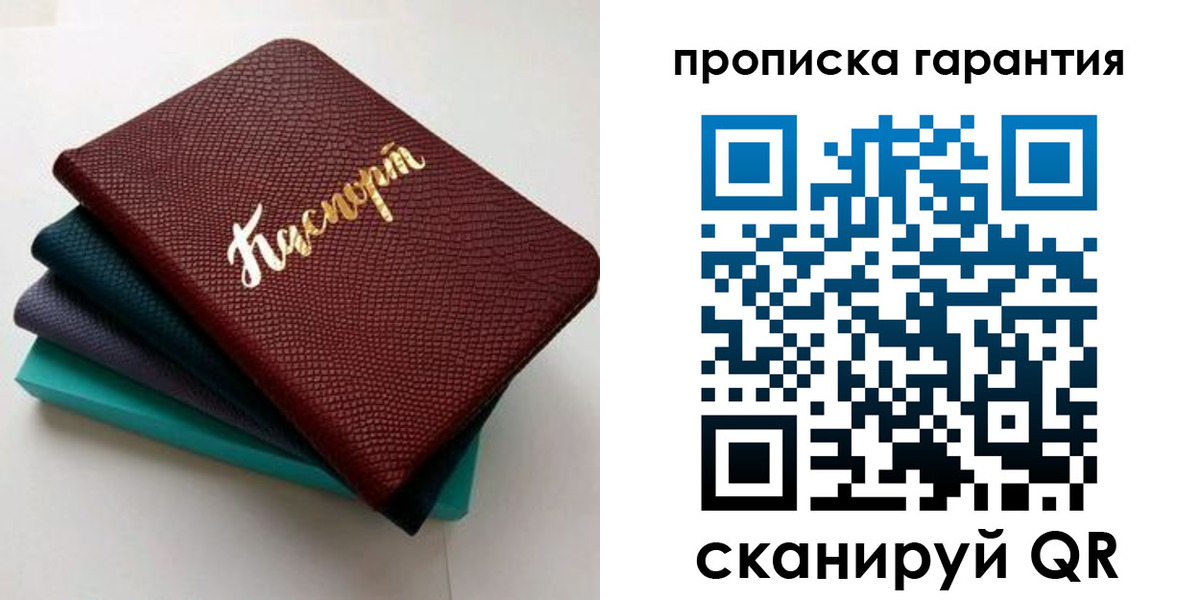 регистрация в Бахчисарае